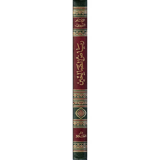 Riyad us-Saliheen Arabic Language, Medium Size By Imam An-Nawawi