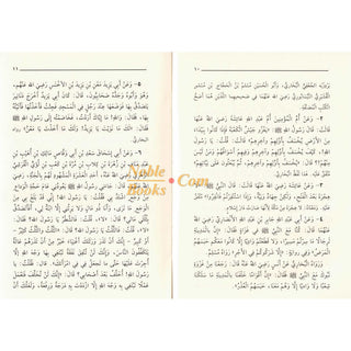 Riyad us-Saliheen (Arabic Language) Small Size