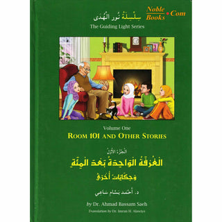 Room 101 and Other Stories Volume One (The Guiding Light Series) By Dr. Ahmad bassam Saeh Dr. Imran H. Alawiye
ISBN: 9780956688200