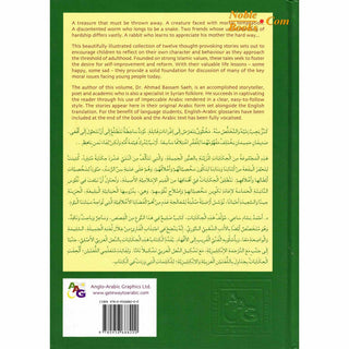 Room 101 and Other Stories Volume One (The Guiding Light Series) By Dr. Ahmad bassam Saeh Dr. Imran H. Alawiye
ISBN: 9780956688200