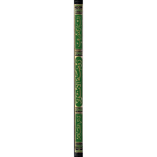 Rozatul Anwaar Fi Seerah Nabi Al Mukhtar BySafi-ur-Rahman al-Mubarkpuri