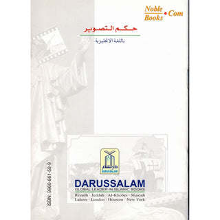 Ruling on Tasweer By Darussalam Research Division