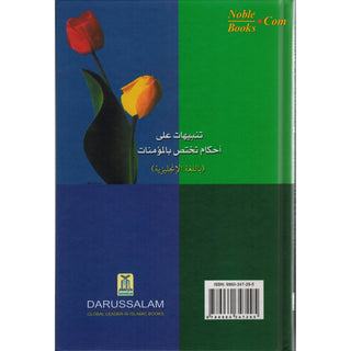 Rulings Pertaining to Muslim Women By Salih Al-Fawzaan