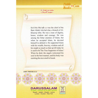 Saad bin Muadh (RA) The True Supporter of Islam By Abdul Basit Ahmad