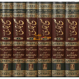 Sahih Bukhari 6 Volume Set (Urdu Language)