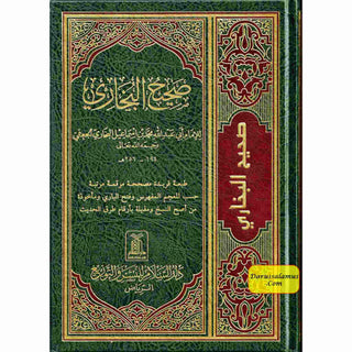 Sahih Al-bukhari (Arabic Language) (7 X 9.8 Inch) By Muhammad Bin Ismail Al-Bukhari