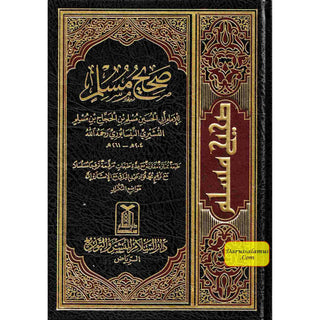 Sahih Muslim (Arabic Only) By Imam Muslim bin Al-Hajaj Al-Naisabouri