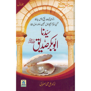 Sayedina Abu Bakr Siddique 2 Vol Set (Urdu) By Dr. Ali Muhammad Sallabi