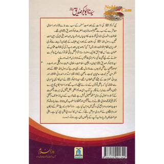 Sayedina Abu Bakr Siddique 2 Vol Set (Urdu) By Dr. Ali Muhammad Sallabi