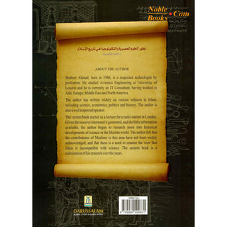 Science and Technology in Islamic History By Shabeer Ahmad