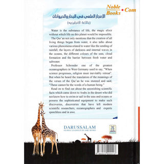 Scientific Miracles in the Oceans & Animals By Yusuf Al-Hajj Ahmad