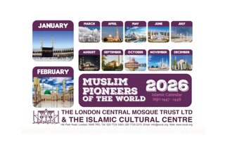 2026 Islamic Calendar for Hijri 1447-1448 Wall Calendar Large