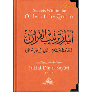 Secrets Within the Order of the Qur'an By Jalal Al-Din Al-Suyuti