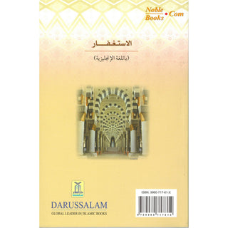 Seeking Forgiveness By Imam Ibn Taymiyyah