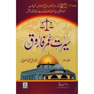 Seerat Umer Farooq 2 Vol Set (Urdu) By Dr. Ali Muhammad Sallabi