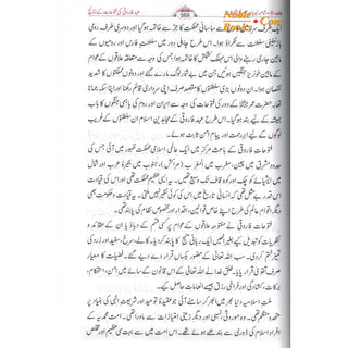 Seerat Umer Farooq 2 Vol Set (Urdu) By Dr. Ali Muhammad Sallabi