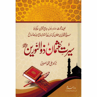 Seerat Uthman Dhun-Noorayn (Urdu) By Dr. Ali Muhammad Sallabi