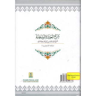 The Pillars of Islam and Iman, And what every Muslim must know about his religion By Muhammad bin Jamil Zino