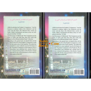 Shining Stars Among the Prophets Companions (2 Vol. Set) By Abdul Basit Ahmad