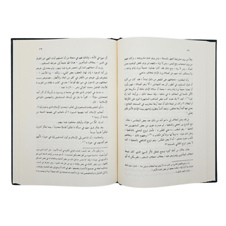 Sifat Salat Un nabi Arabic (Prophets Prayer Described) By Muhammad Nasiruddin Al-Albani