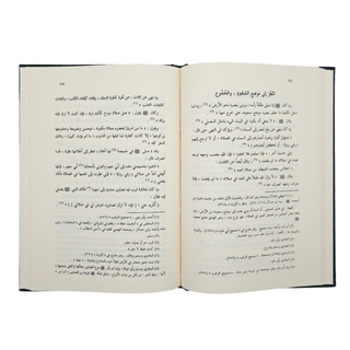 Sifat Salat Un nabi Arabic (Prophets Prayer Described) By Muhammad Nasiruddin Al-Albani