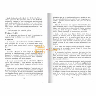 Spanish El Nectar sellado (Ar-Raheeq Al-Makhtum) (Sealed Nectar) Spanish By Sheikh Safi-ur-Rahman Al-Mubarakfuri