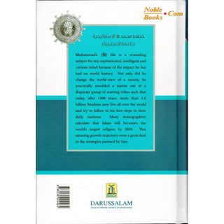 Strategies of Prophet Muhammad By Omar Khayyam Sheikh