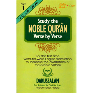 Study The Noble Quran Verse by Verse (Part 1) By Dr. Muhsin Khan & Dr. Taqi-ud-Din Hilali