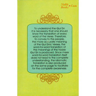 Study The Noble Quran Verse by Verse (Part 1) By Dr. Muhsin Khan & Dr. Taqi-ud-Din Hilali