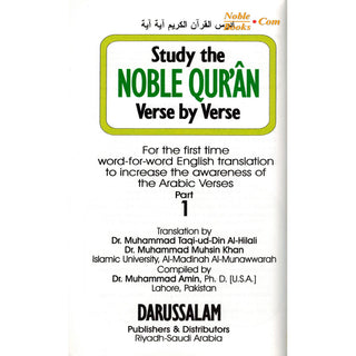 Study The Noble Quran Verse by Verse (Part 1) By Dr. Muhsin Khan & Dr. Taqi-ud-Din Hilali
