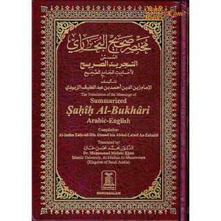 Summarized Sahih Al-Bukhari By Dr. Muhammad Muhsin Khan (Large Size)