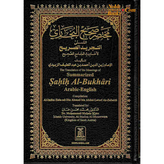 Summarized Sahih Al-Bukhari By Dr. Muhammad Muhsin Khan (Large Size)