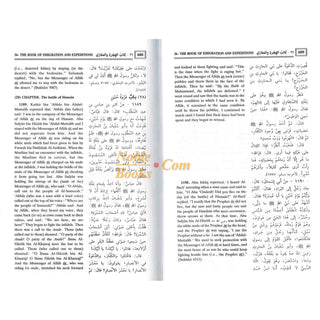 Summarized Sahih Muslim (2 Vol. Set) By Hafiz Zakiuddin Abdul-Azim Al-Mundhiri