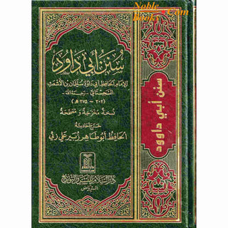 Sunan Abu Dawood (Arabic Language) By Hafiz Abu-Dawood Al-Sajestani