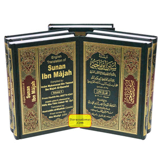 Sunan Ibn Majah (5 Vol. Set) By Imam Muhammad ibn Majah Al-Qazwini