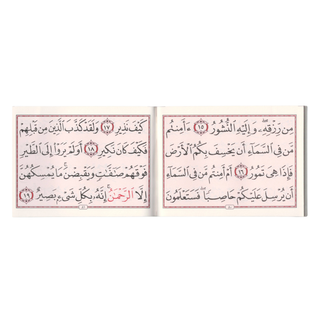 Surah Kahf + Surah Mulk Large Letter (Pocket Plus Size)