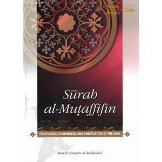 Surah al-Mutaffifin By Shaykh Husayn al-Awayishah,ISBN: 9781898649663