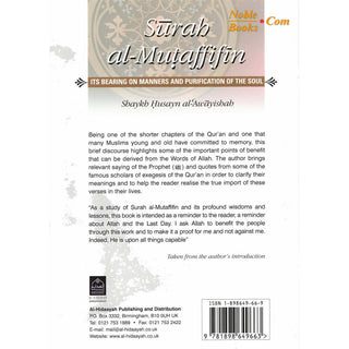 Surah al-Mutaffifin By Shaykh Husayn al-Awayishah,ISBN: 9781898649663