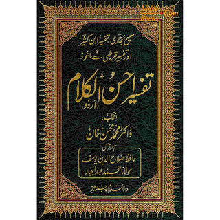 Tafseer Ahsan-ul-Kalam Quran with Urdu Language Translation (Large size) Side by Side