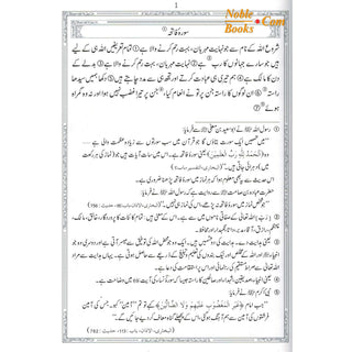 Tafseer Ahsan-ul-Kalam Quran with Urdu Language Translation (Large size) Side by Side