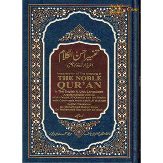 Tafseer Ahsan-ul-Kalam in English & Urdu Languages (Cream Paper)