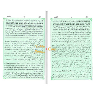 Tafseer Ahsan-ul-bayan Arabic with Urdu Language Translation (Medium Size) Green Page By Hafiz Salahuddin Yusuf
