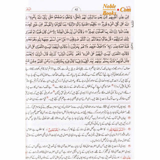 Tafseer Ahsan-ul-bayan By Hafiz Salah-ud-Din Yousaf (Arabic/Urdu) Large Size