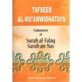 Tafseer Al Muawwidhatayn Explanation of Surah al Falaq & Surah an Nas By Ibn Al-Qayyim Al-Jawziyah