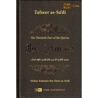 Tafseer As-Sa'di : Juz Amma : The thirtieth Part of the Qurʼan By Abdur Rahman Ibn Nasir As-Sadi