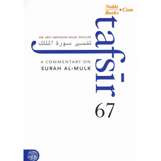 Tafsir 67 A Commentry On Surah al Mulk By Dr Abu Amina Bilal Philips,ISBN: 9781898649731