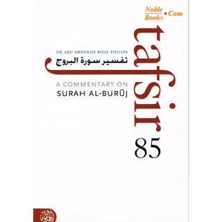 Tafsir 85 A Commentary On Surah Al Buruj By Dr Abu Amina Bilal Philips,ISBN: 9781898649748