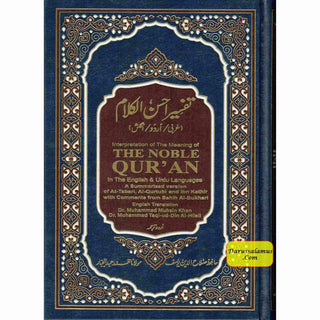 Tafseer Ahsan-ul-Kalam in English & Urdu Languages (Cream Paper) - Noble Books