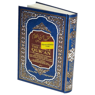 Tafseer Ahsan-ul-Kalam in English & Urdu Languages (Cream Paper) - Noble Books