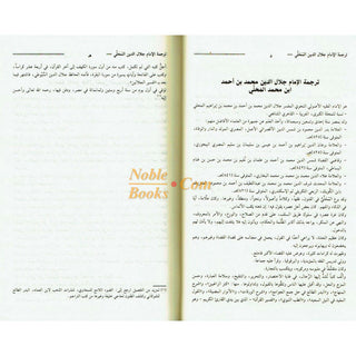 Tafsir Al-jalalayn Arabic Only Small Size By Safiur-Rahman Al-Mubarkpuri